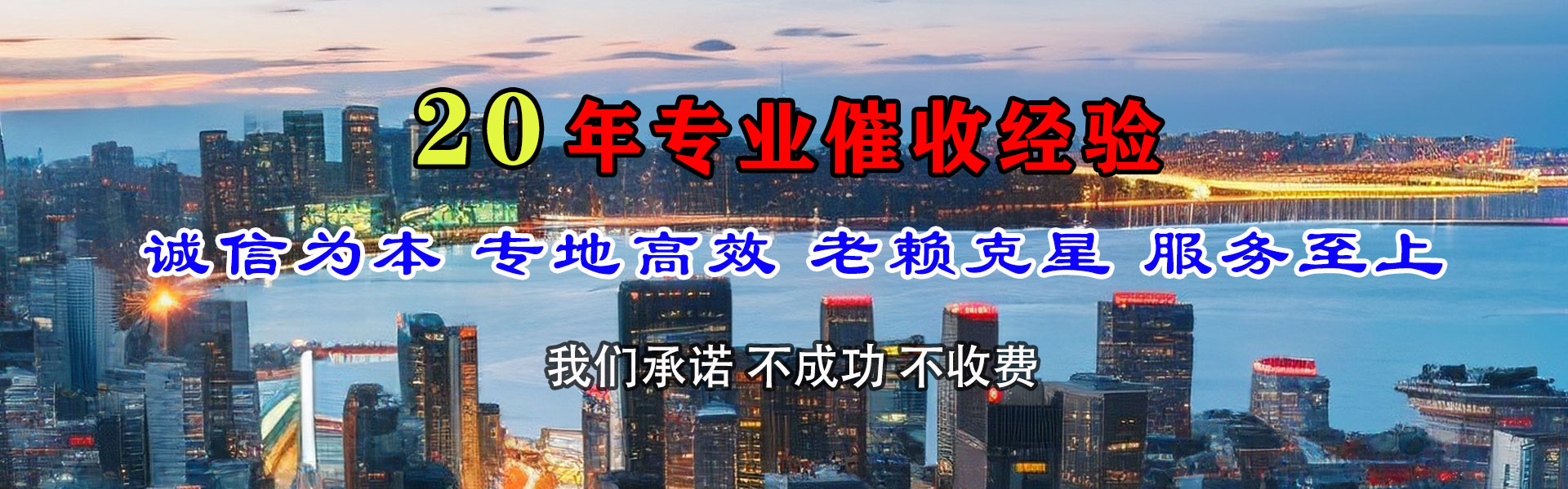 茌平收账公司